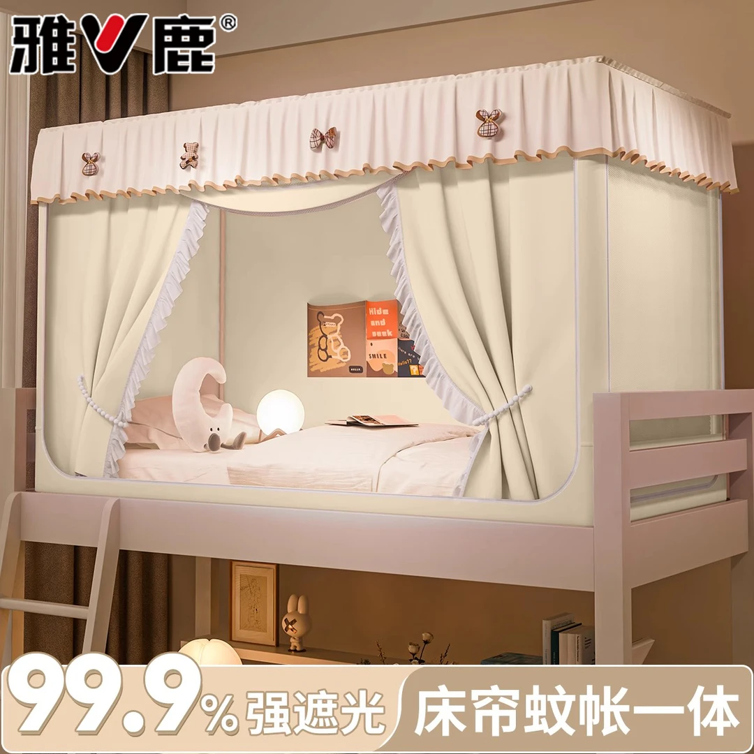 强遮光蚊帐一体式床帘2025新款学生宿舍上下铺通专用全包隔音床幔