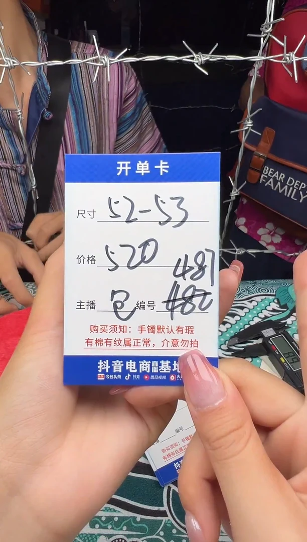 无非金属487以直播间实物为准