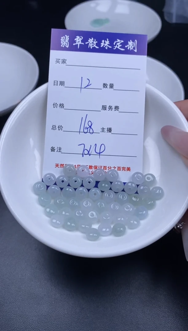 颈饰未镶嵌翡翠贞城散珠批发DIY编制