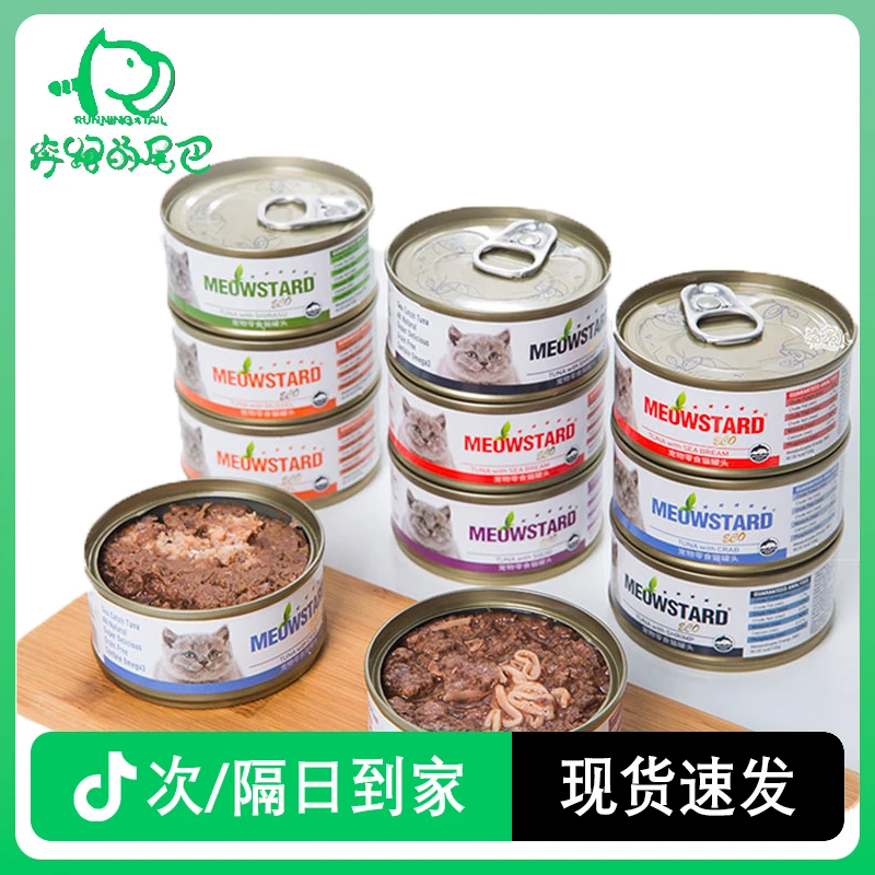 喵达高品质猫罐头