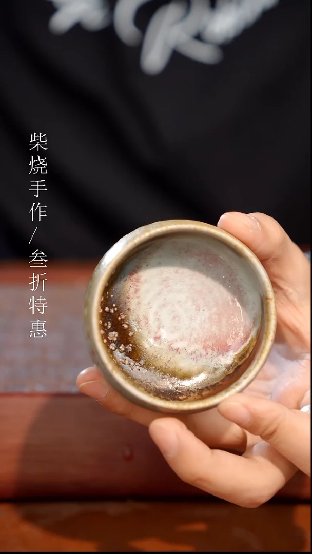 陶瓷奢瓷/瑞寅柴烧茶器（杯子）150