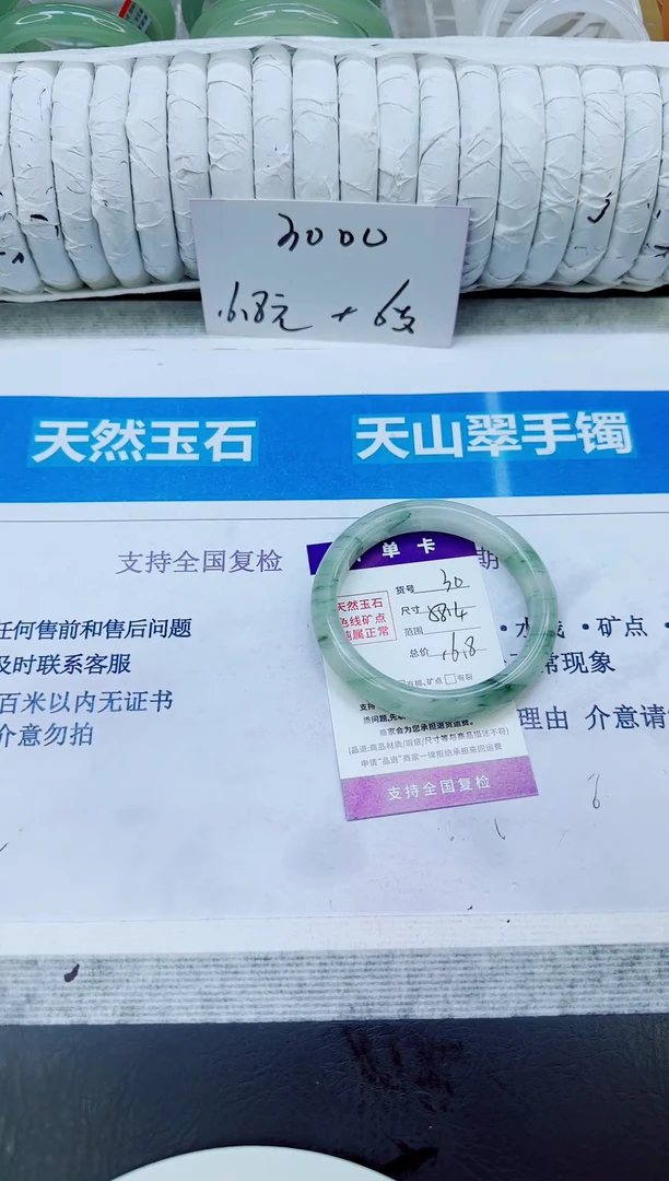 未镶嵌手镯石英质玉30/58.4
