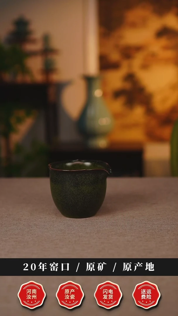 公道杯瓷天熙汝瓷茶叶末釉花口公道一级