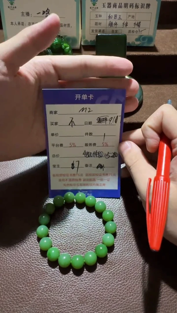 未镶嵌和田玉挂件不**心手串