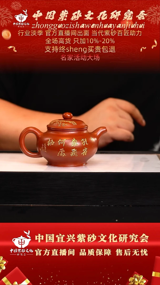 茶壶紫砂20号   冰窖鸡血大红袍