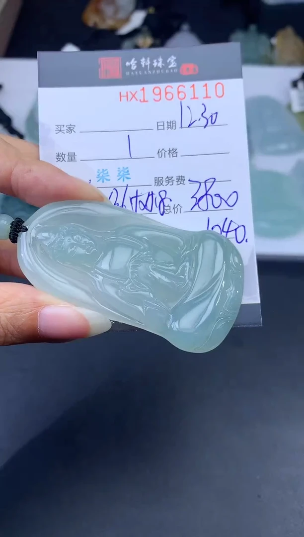 未镶嵌挂件翡翠哈轩 挂件1