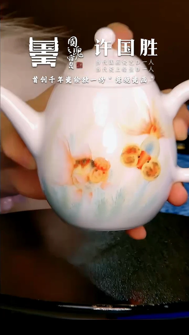 【闪购商品】瓷片许国胜      流水64
