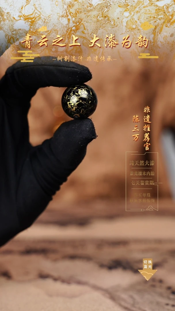 2.0黑金犀皮单珠