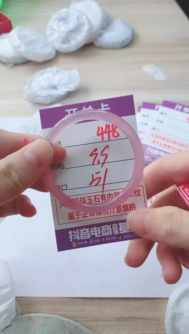 玛瑙/玉髓手镯未镶嵌448