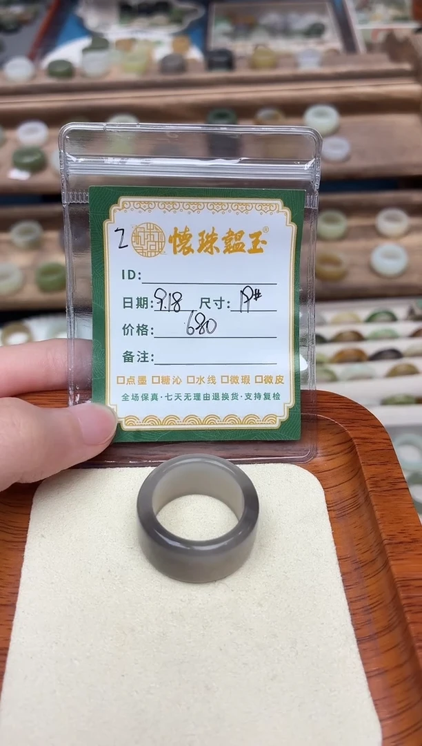 未镶嵌戒圈和田玉?19号