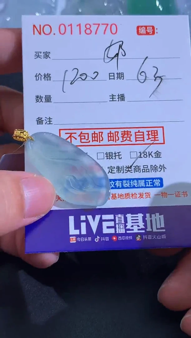 翡翠未镶嵌颈饰奶豆