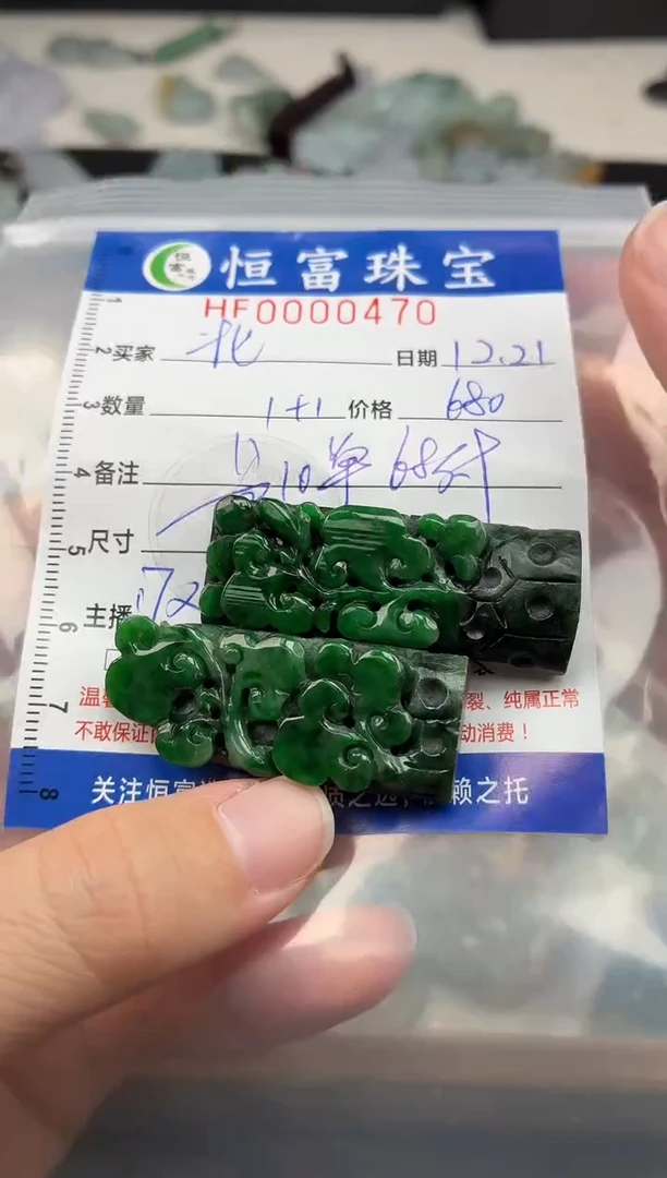 颈饰未镶嵌翡翠北*翡翠挂件470