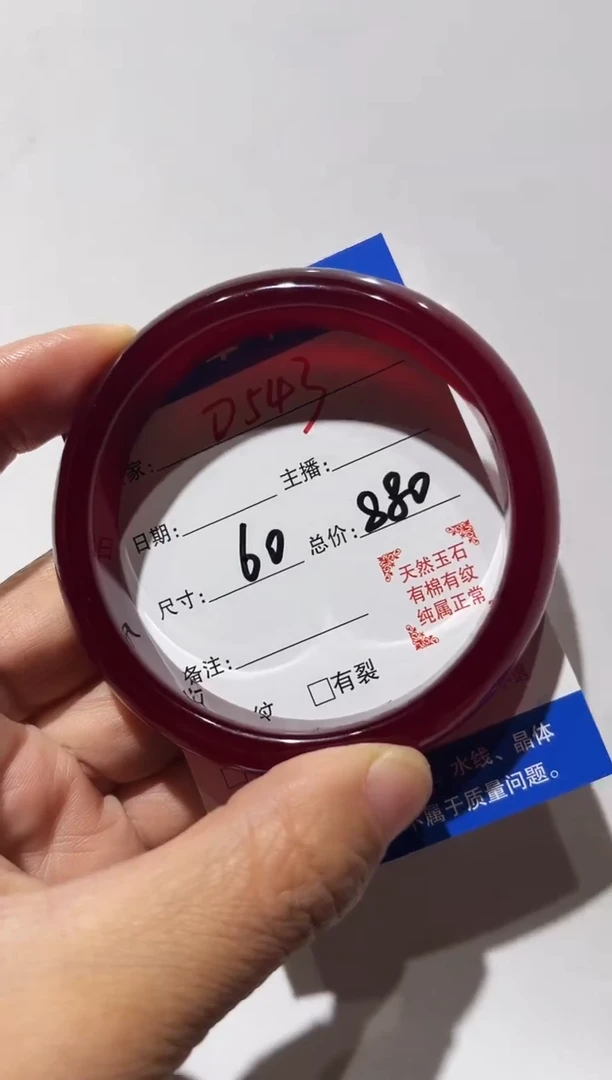 手镯玛瑙/玉髓未镶嵌微**铁D543