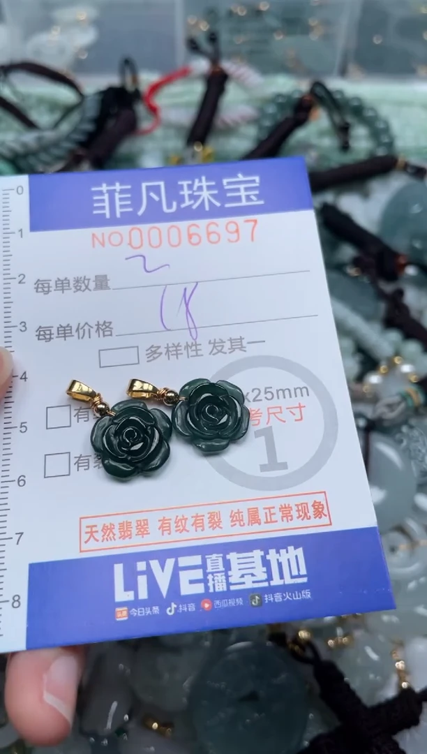 【闪购商品】翡翠颈饰未镶嵌00..6697