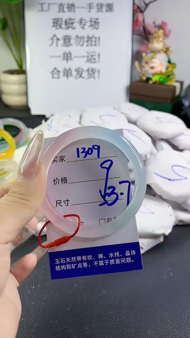 手镯玛瑙/玉髓未镶嵌1309