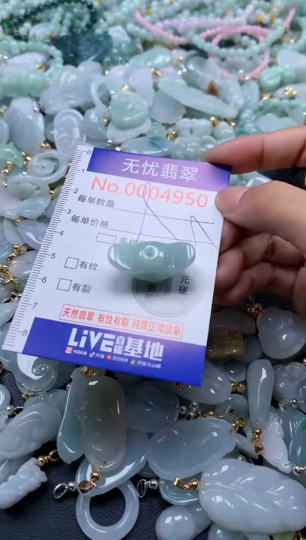 翡翠未镶嵌吊坠(不含链)4950