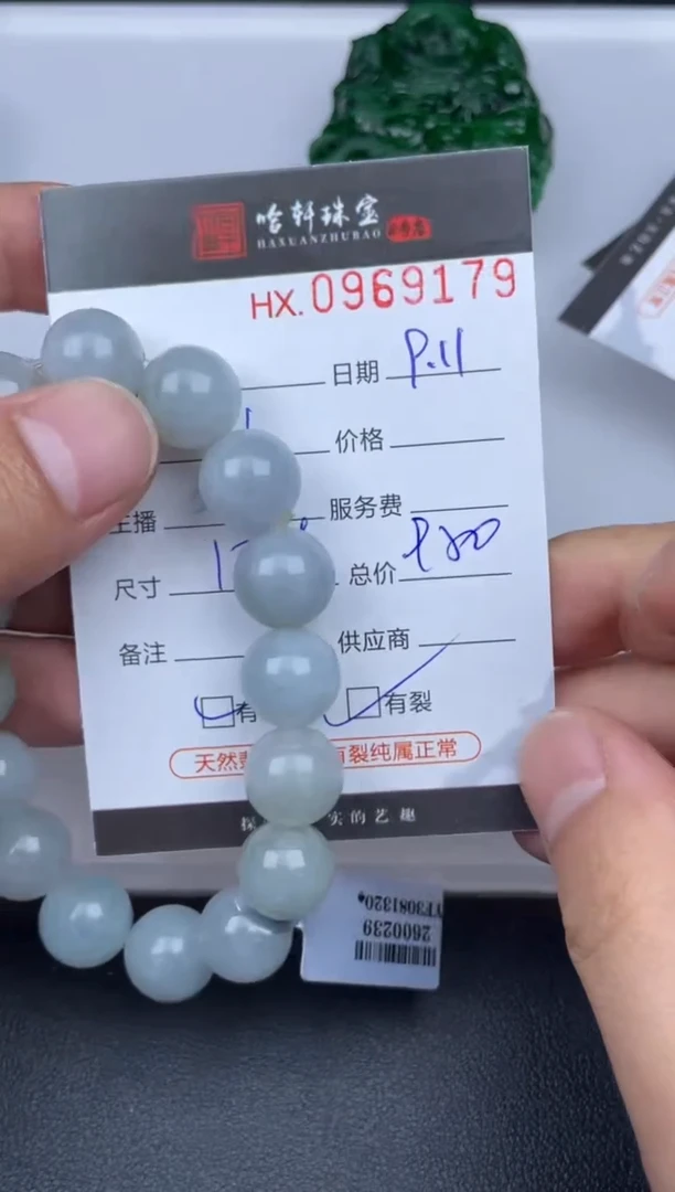 吊坠(不含链)未镶嵌翡翠哈轩  手串1（有纹有裂）