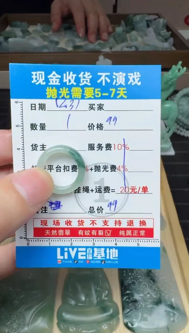 未镶嵌定制翡翠0299388572