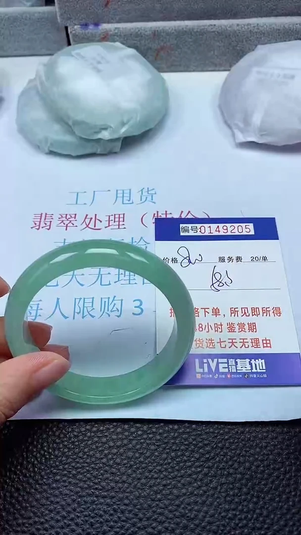 拍下以实物为准00149205
