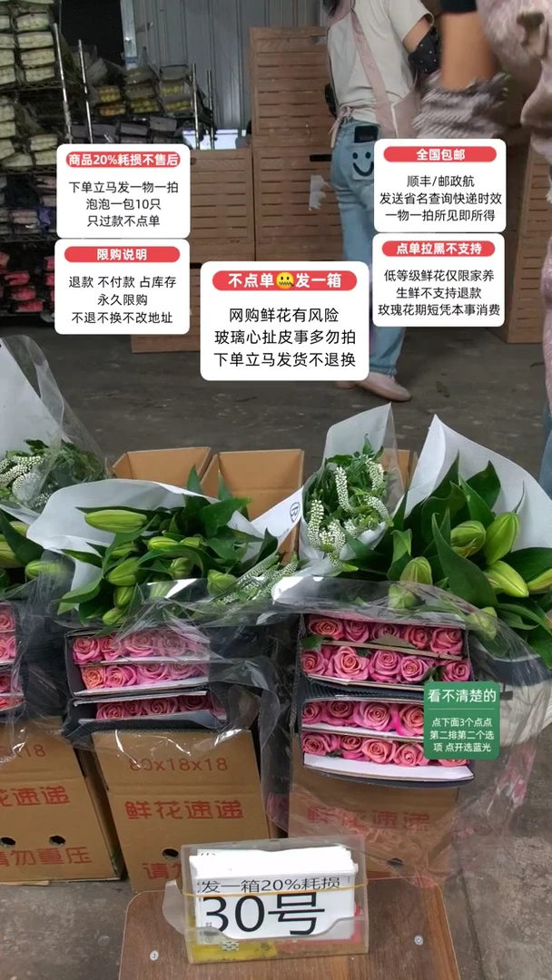 20%耗损发一箱❤号30