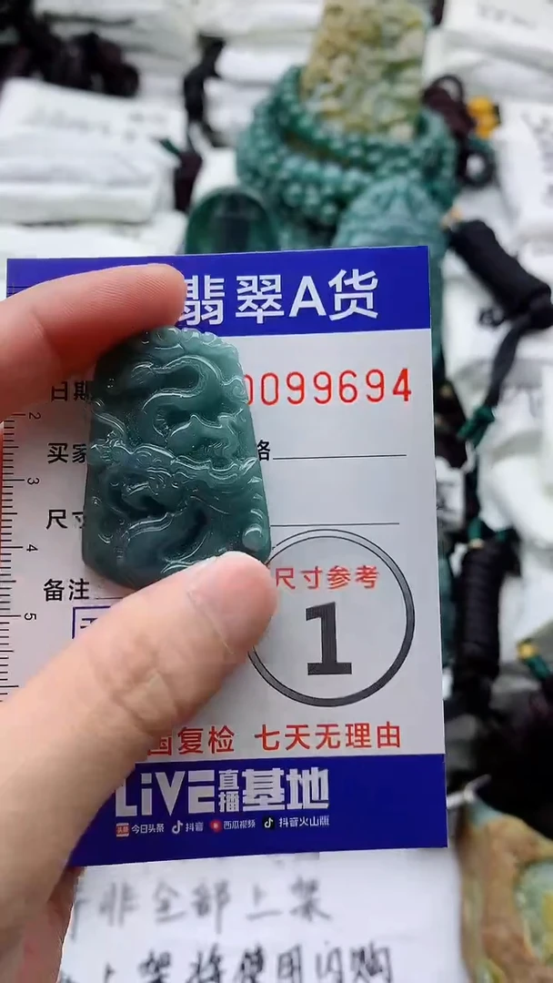 翡翠未镶嵌颈饰0000000000