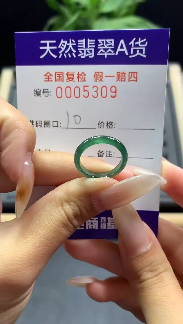 未镶嵌戒指翡翠天然  5309