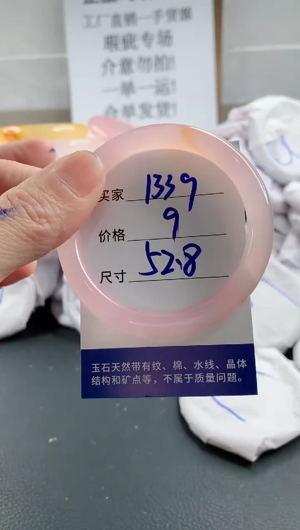 玛瑙/玉髓手镯未镶嵌1339