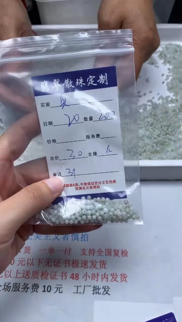 【闪购商品】翡翠颈饰未镶嵌贞城散珠批发DIY