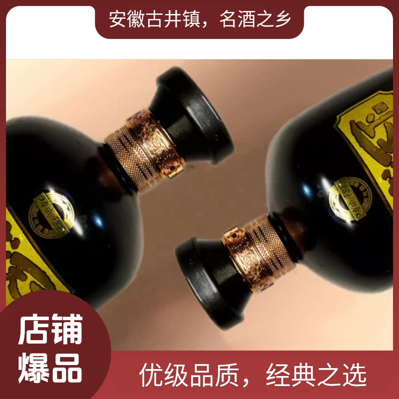 GONGCHENGTIANXIA/功成天下窖藏原浆净含量52度白酒优级52度500ml