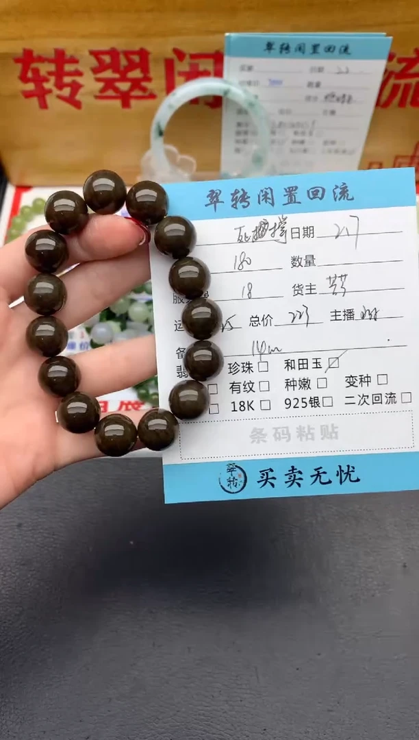 【闪购商品】和田玉手串未镶嵌红色