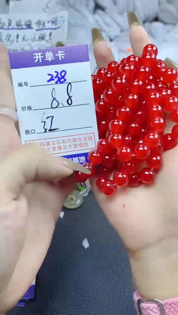 手镯玛瑙/玉髓未镶嵌238手串红