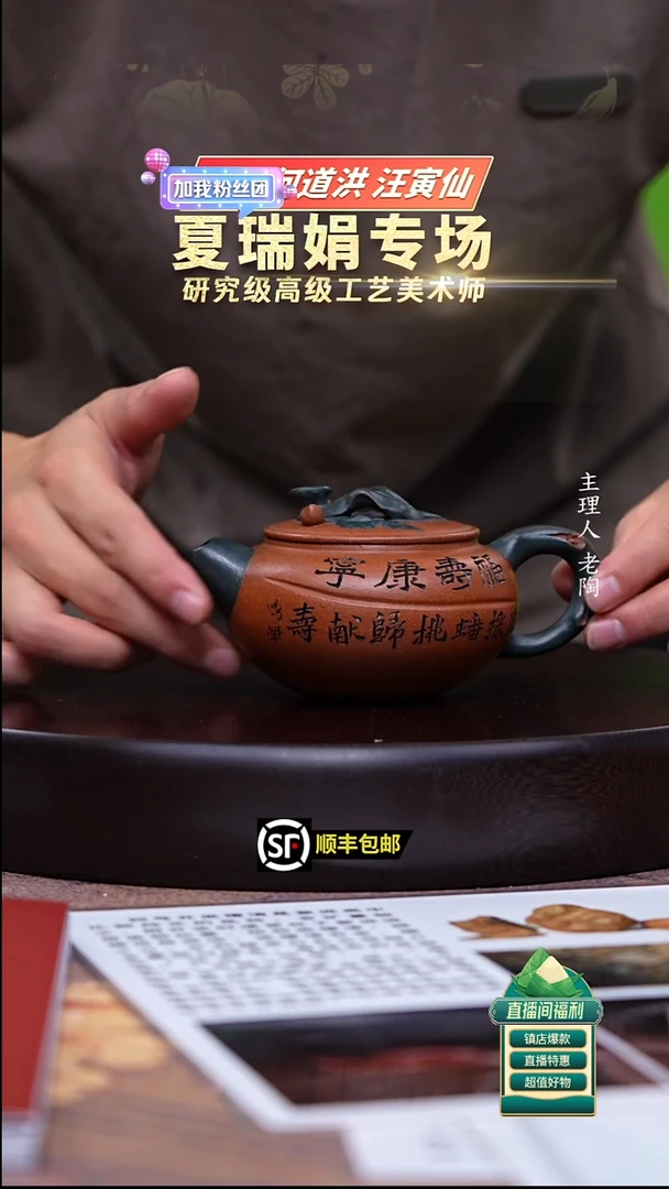 茶壶紫砂金桂砂寿桃240cc