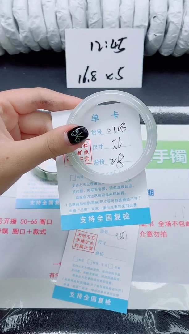 未镶嵌手镯石英质玉0348-圈口56