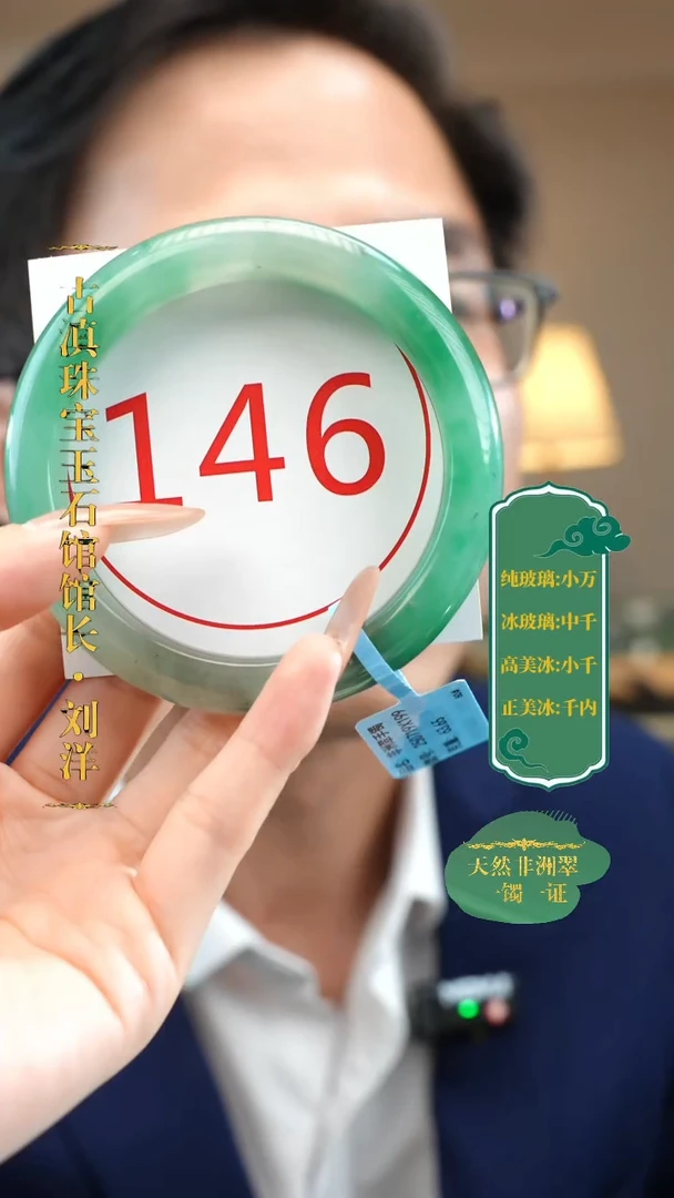 石英质玉（非洲翠）手镯未镶嵌58-59