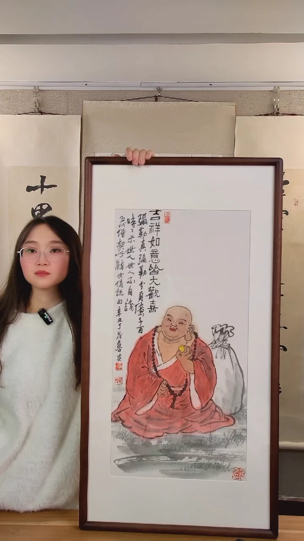 书法九*丁老师绘画弥勒