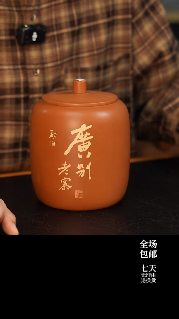 云水山涧建水紫陶 04 M2山头罐 357g醒茶罐 微瑕
