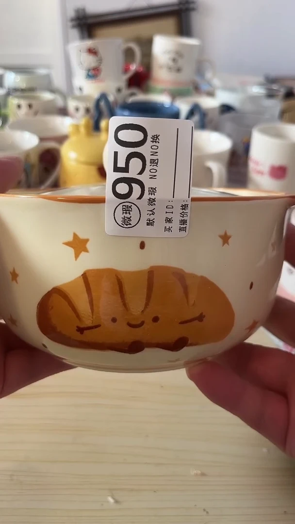 其他鑫*源瓷器水杯一物一拍