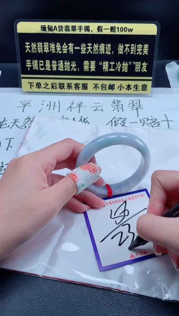 未镶嵌定制翡翠我
