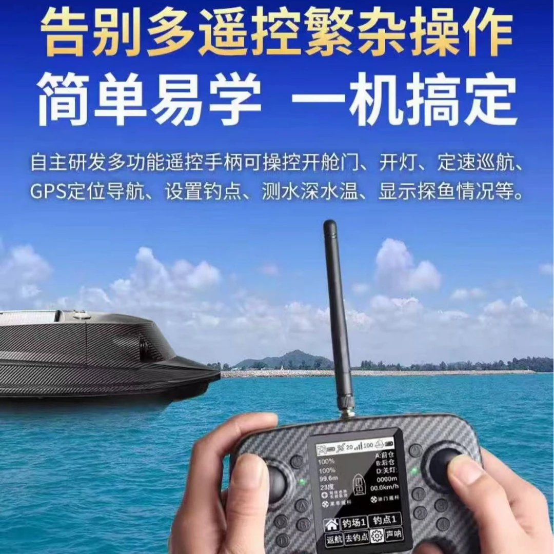 12v升级新款三合一打窝船探鱼款