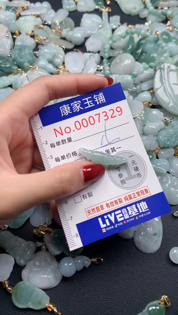 颈饰未镶嵌翡翠7329