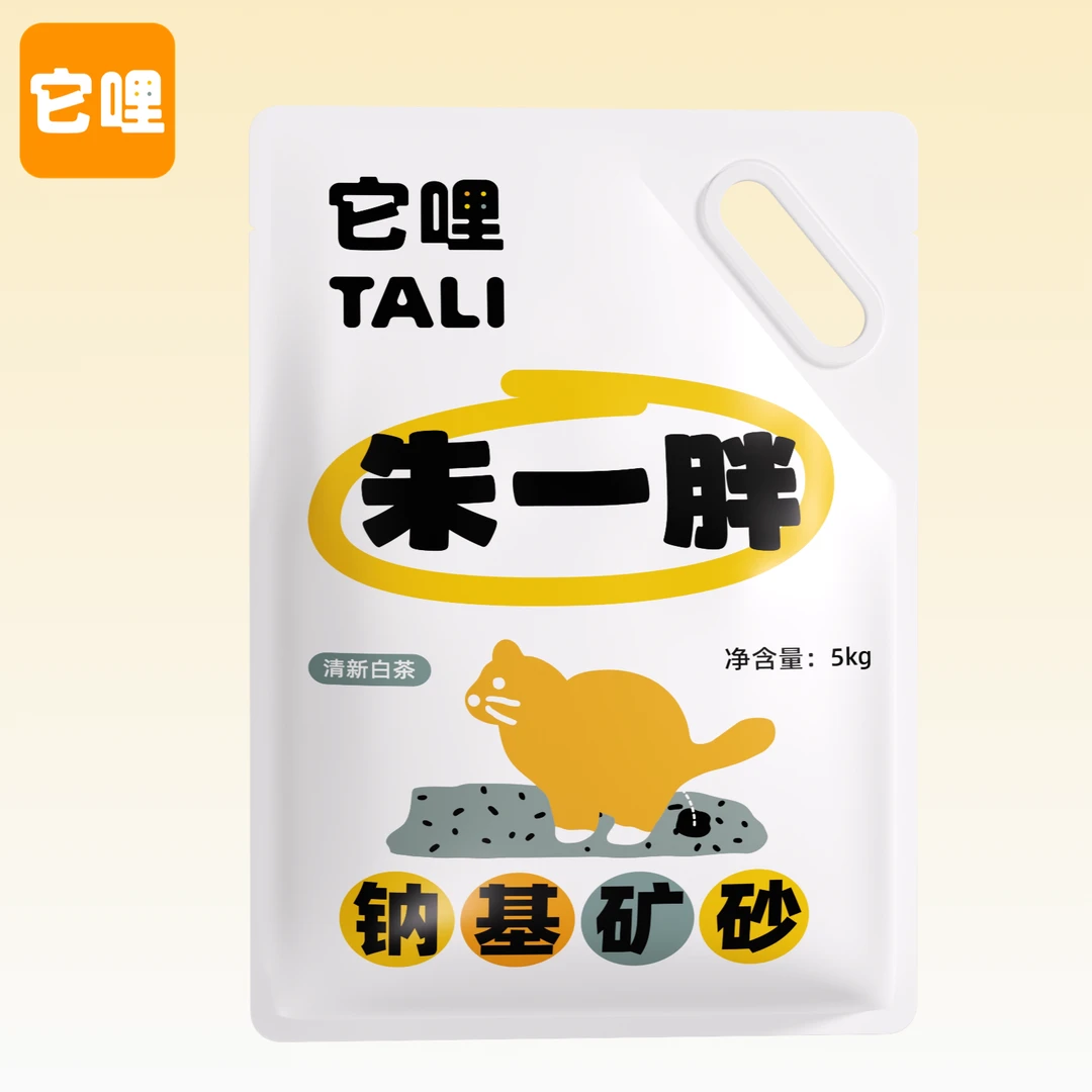 TALI/它哩朱一胖钠基矿砂低尘清新白茶香活性炭除臭10斤猫砂