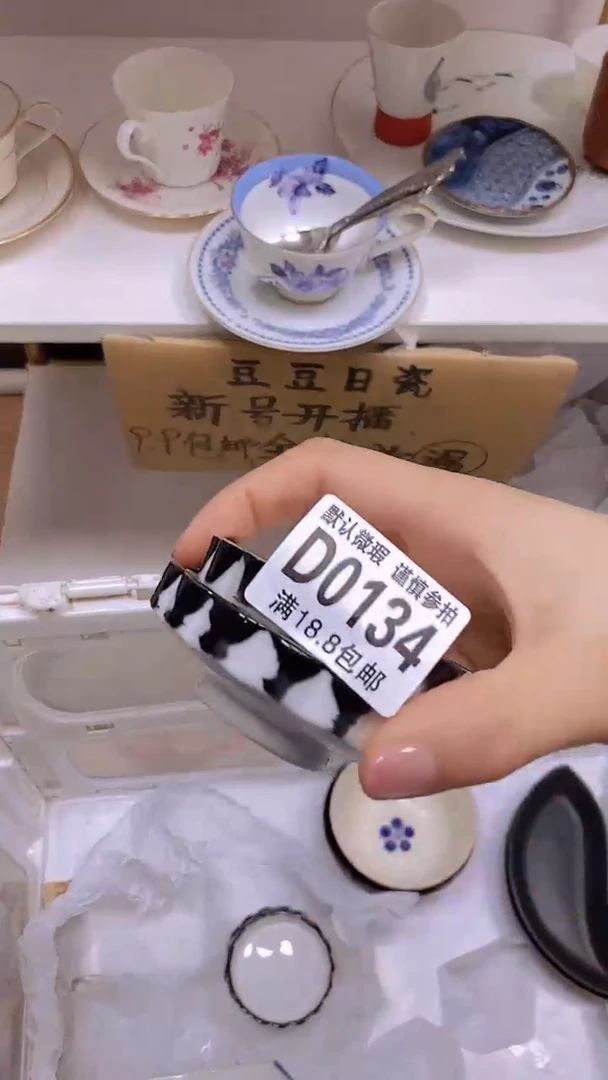 【闪购商品】其他瓷片【默认微瑕】--