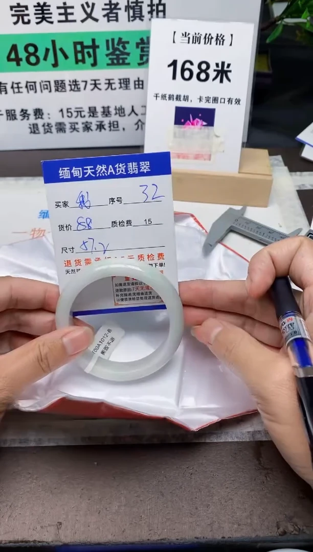 未镶嵌手镯翡翠我*飞32缅甸天然A货翡翠有瑕疵需包容！
