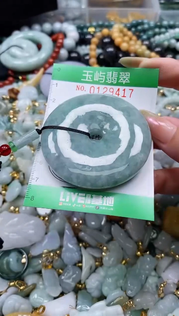 翡翠未镶嵌颈饰闪购0129417