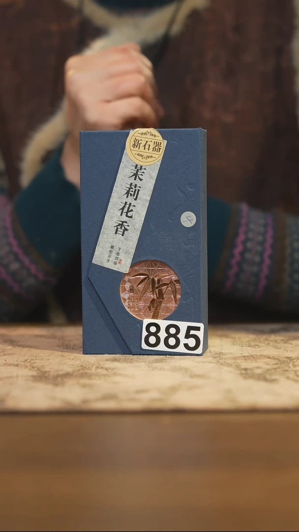 陶瓷茶器茶具885同款