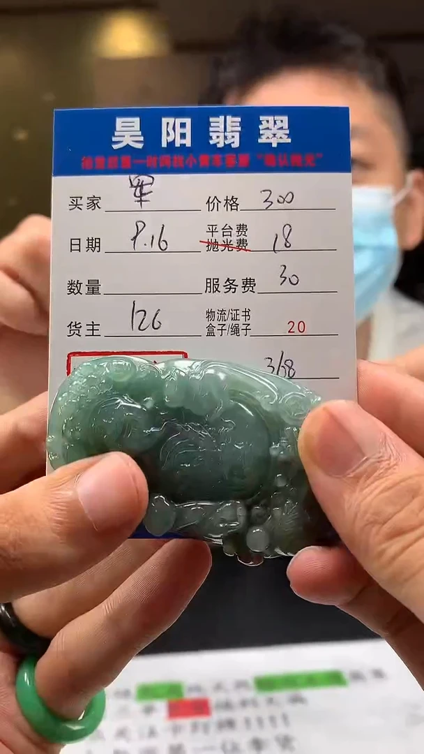 未镶嵌定制翡翠军****河HY110689
