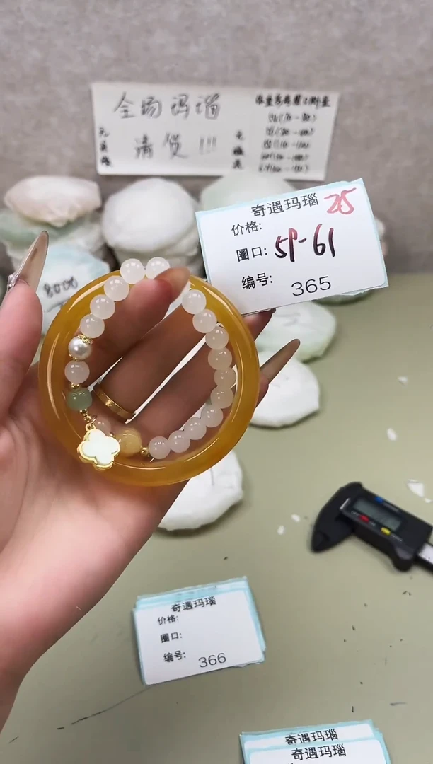 手镯玛瑙/玉髓未镶嵌365