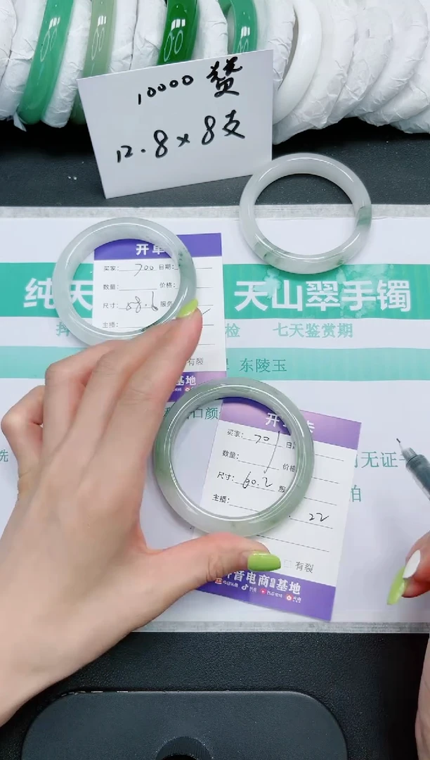石英质玉手镯未镶嵌701/60