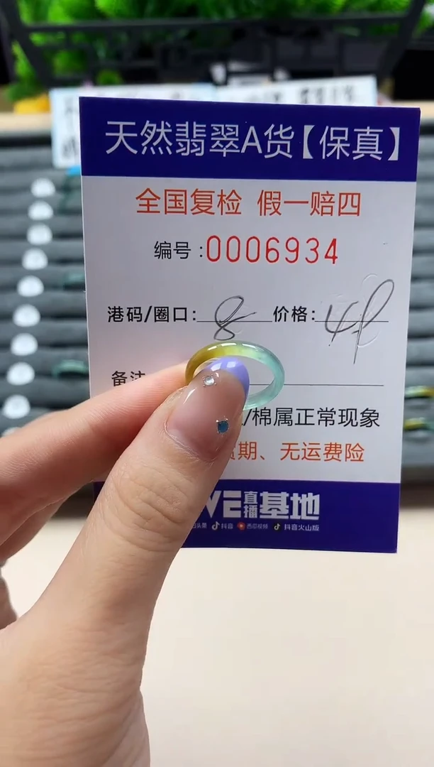 未镶嵌戒指翡翠天然  6934