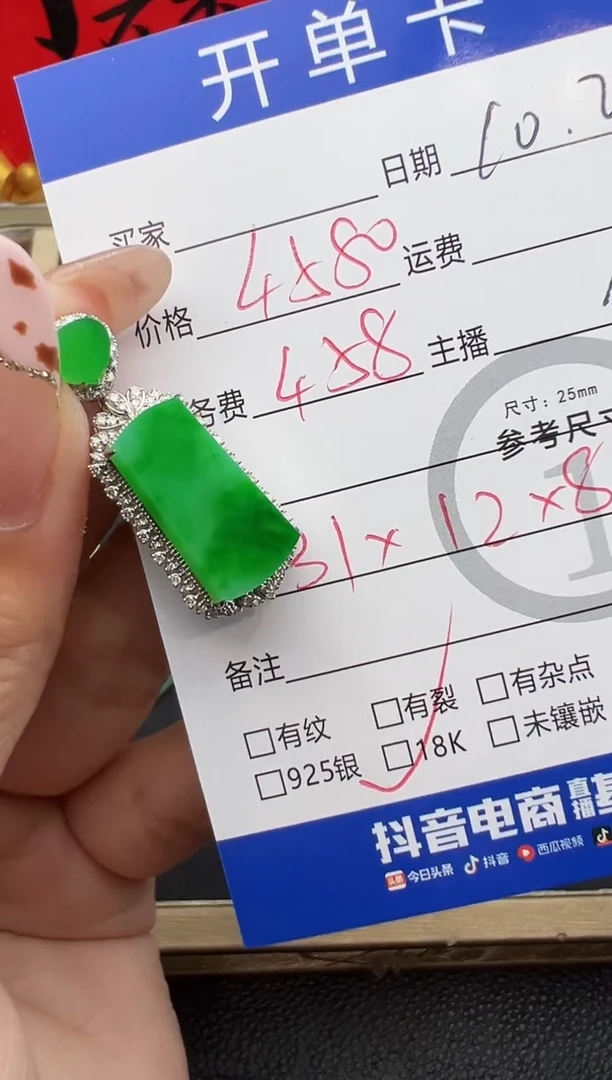 吊坠(不含链)18K金镶嵌翡翠缘***号吊坠-9364